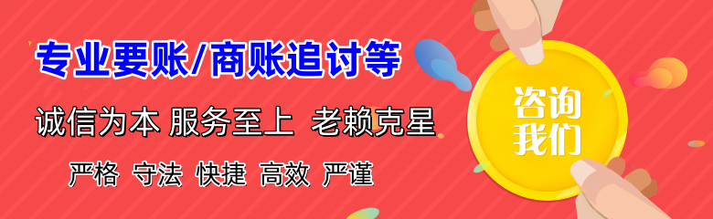 休宁讨债公司