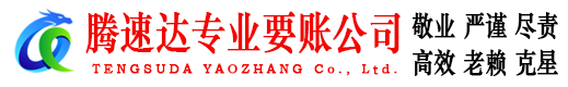 休宁讨债公司